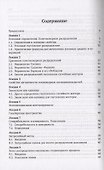 Двадцать лекций о гауссовских процессах - 1