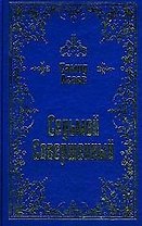 Седьмой совершенный