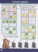 Энчантималс. № КиГ 1901. Кроссворды и головоломки - 2