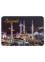 Магнит Грозный Ночь Мечеть Сердце Чечни пресс.цв.