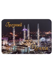 Магнит Грозный Ночь Мечеть Сердце Чечни пресс.цв.