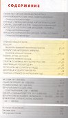 Россия. Атлас автодорог. Выпуск № 3, 2014 г. - 1