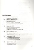 Сфера услуг: гражданско-правовое регулирование - 1