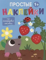 Простые наклейки. Крот