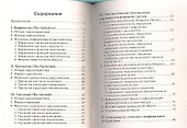 Неличные формы английского глагола - 1
