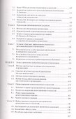 Управление изменениями: Учебник - 2-е изд.перераб и доп. - (Высшее образование: Бакалавриат) (ГРИФ) /Черниковская М.В. Чемезов И.С. - 2