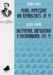 Настроения, впечатления и воспоминания. Соч. 41. Ноты