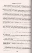 Хождение к студёному морю - 2