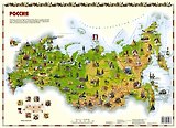 Россия, Лица России, детская карта, масштаб 1:20 000 000, односторонняя