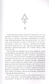 Азурмен. Рука Азуриана - 1