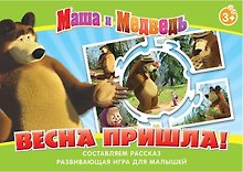 НИ Весна пришла (Маша и Медведь) (12576) (3+) (коробка)