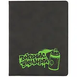 Дневник школьный Феникс+, "Граффити салатовый"