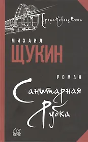 Санитарная рубка