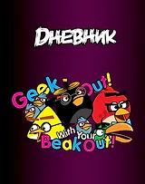 Дневник для средних и старших классов Hatber, Angry Birds, 40 листов
