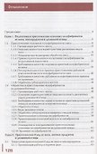 Приготовление блюд из мяса и домашней птицы. Учебник - 1