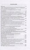 Мастерство ведущего корпоративных программ - 1
