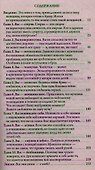 Почему ты пока не замужем Откровенный разговор… (м) Макмиллан - 1