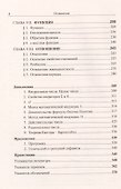 Введение в математику - 2