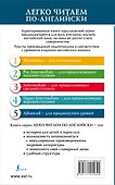 Голодные игры: книга 1. Уровень 5 - 1