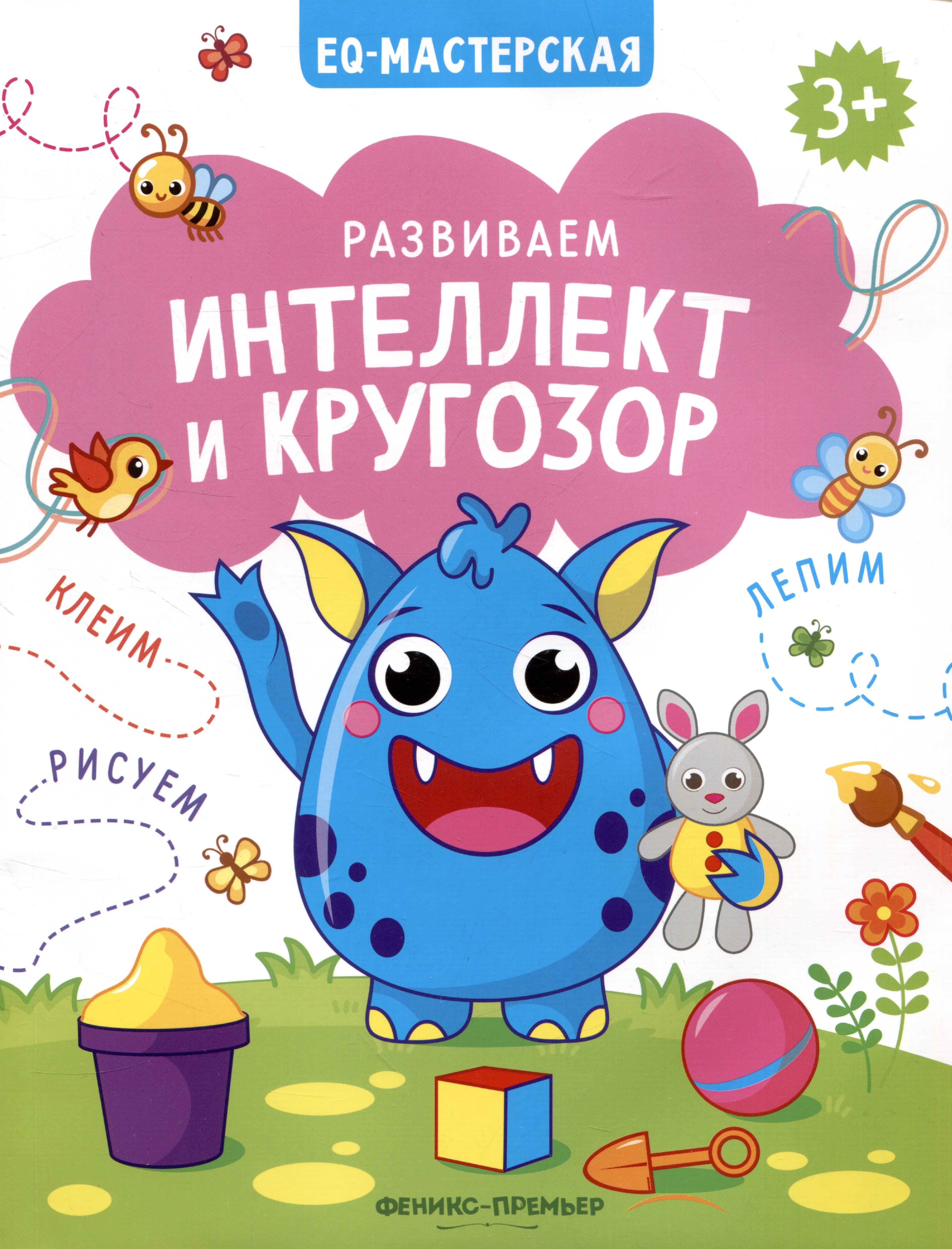 

Развиваем интеллект и кругозор