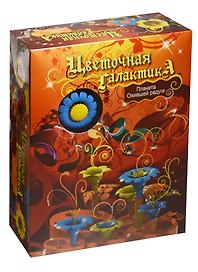 Игровой набор Цветочная галактика «Планета Ожившей радуги», Биплант