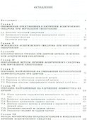 Современные методы хирургической коррекции асцитического синдрома при циррозе печени - 1