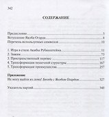 Принятие позиционных решений в шахматах - 1