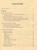 Требник - 1