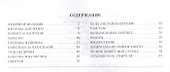 Песни для детей в сопровождении фортепиано. Ноты - 1