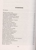 Комитет-1991. Нерассказанная история КГБ России - 1