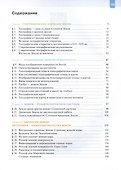 География. Начальный курс. 5 класс. Учебное пособие - 1