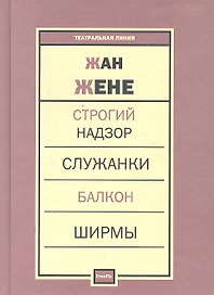 Пьесы