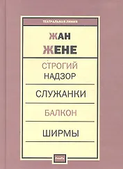 Пьесы