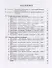 Механизмы в современной технике. В 7 томах. Том III. Рычажно-кулачковые, рычажно-зубчатые, рычажно-храповые, рычажно-клиновые и винто-рычажные механизмы. Механизмы с гибкими и упругими звеньями - 1