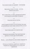 Под абсурдинку- вып. 9 - 2