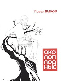Околоплодные