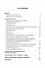 ЕГЭ и ОГЭ. Биология. Раздел "Человек и его здоровье". Тематический тренинг. Учебно-методическое пособие - 1