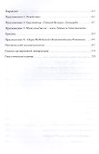 Тайный Апостолат Христа - 2