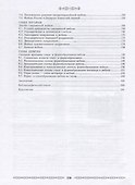 История интерьера и мебели. Учебное пособие - 2
