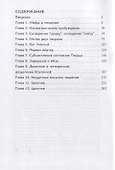 Космогонистические мифы - 1