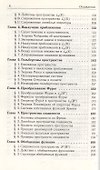 Курс функционального анализа - 2