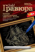 LORI Гр-106 Голландский корабль (6+) (без рамки) (упаковка)