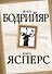 Призрак толпы - 0
