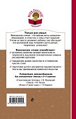 Серая Шейка. Сказки. Рассказы - 1