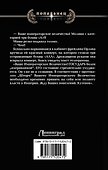 Империя. На последнем краю - 1