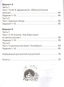 Комплексные диагностические работы в начальной школе. 2 кл. Для подг.к итог.аттест. (ФГОС) - 2