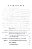 Слово о Ломоносове. Сб. статей и монографий - 1