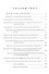 Слово о Ломоносове. Сб. статей и монографий - 1