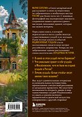 Забытые сокровища Подмосковья. Великолепие заброшенных усадеб - 1