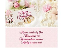 Конверт для денег С днём свадьбы (лён, кольца) 1-20-1110